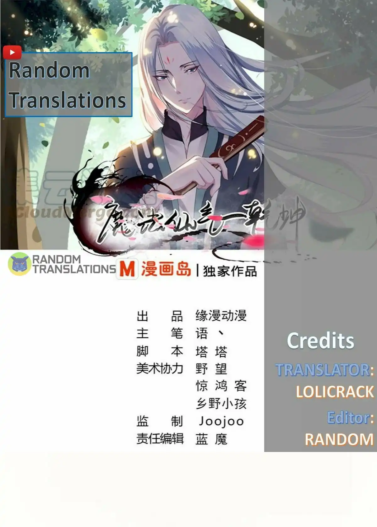 MAGIC FAIRY Chapter 53 2